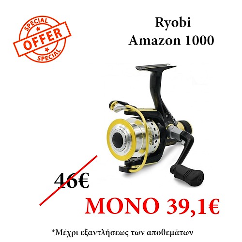 Ryobi Amazon 1000 Thumbnail Photo