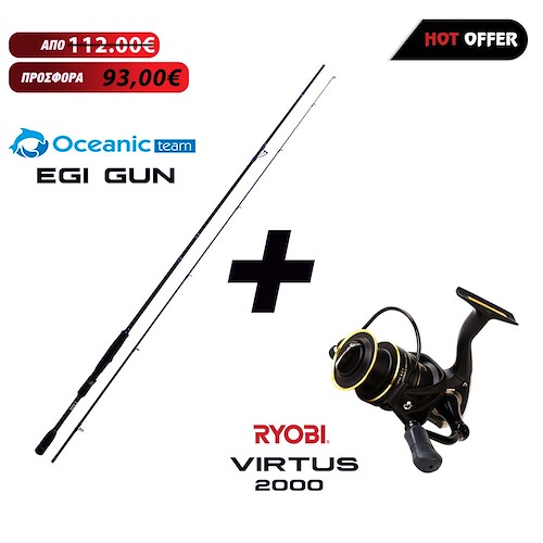 Oceanic Team Egi Gun + Ryobi Virtus 2000 (Combo Eging)