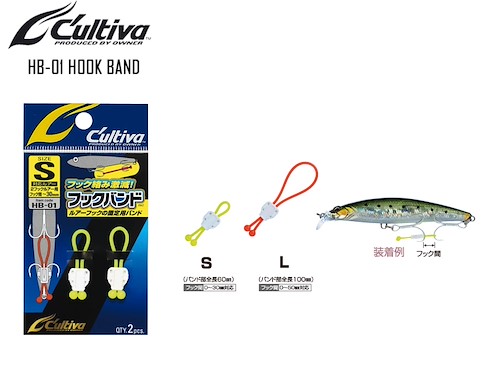 Cultiva HB-01 Hook Band
