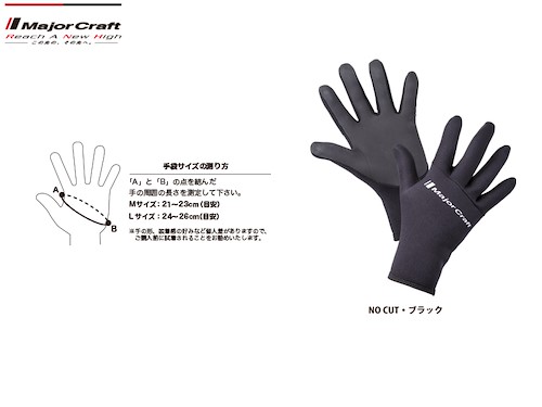 MajorCraft Titanium Fishing Gloves 1.2mm