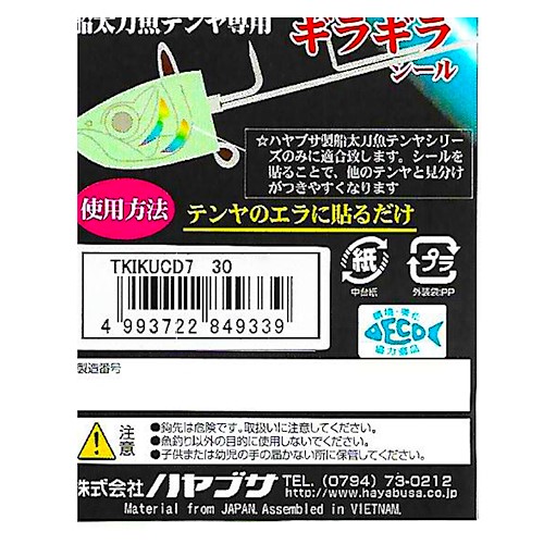 Hayabusa Αυτοκόλλητα για Μολυβοκεφαλές (TKIKUCD7)