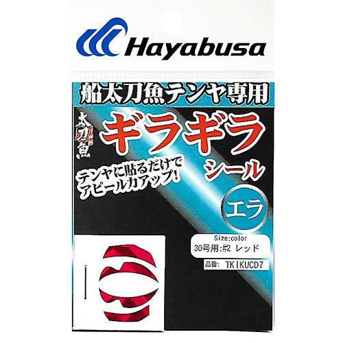 Hayabusa Αυτοκόλλητα για Μολυβοκεφαλές (TKIKUCD7)