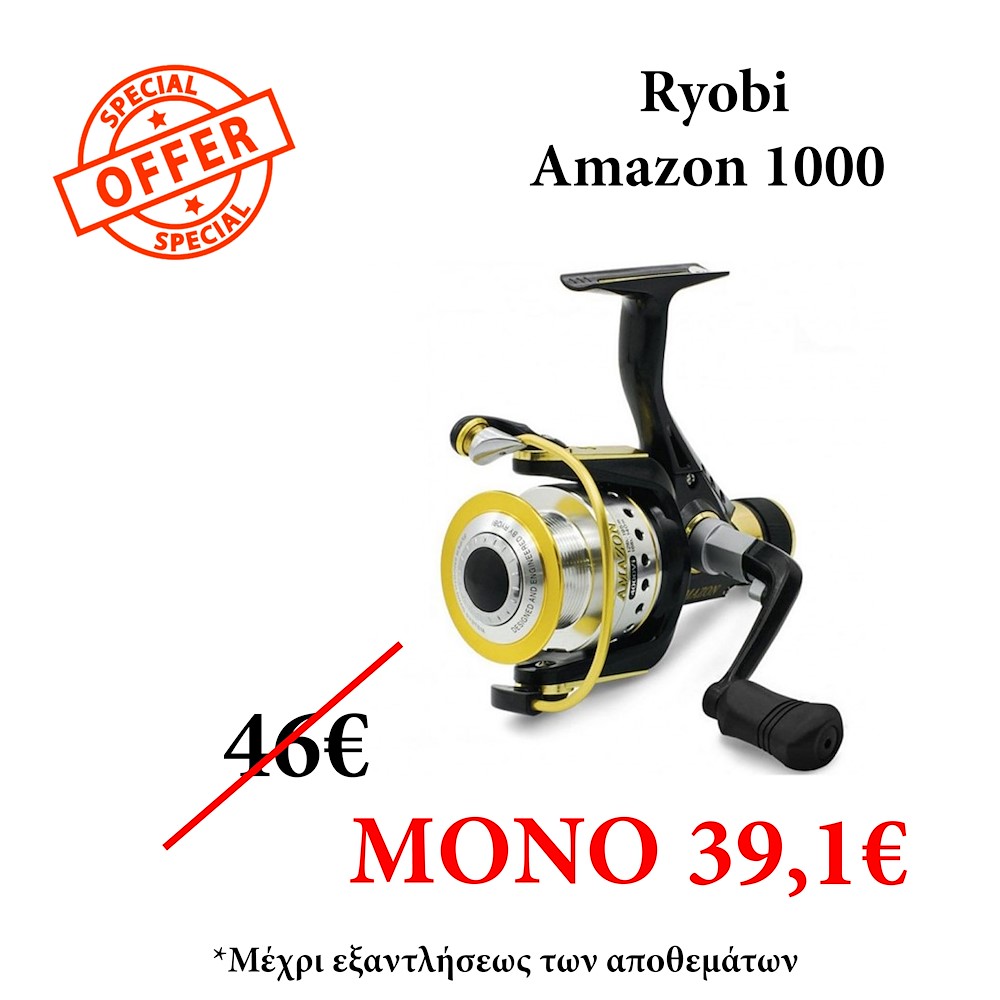 Ryobi Amazon 1000