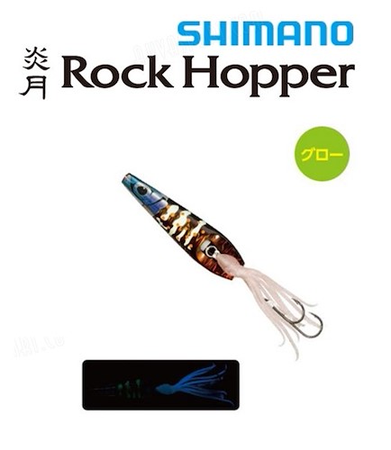 Shimano Rock Hopper Thumbnail Photo