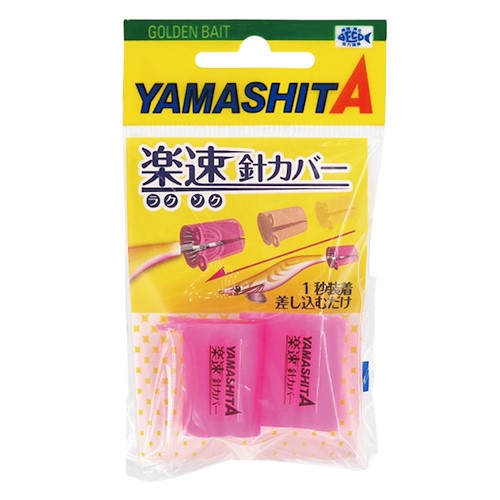 Yamashita Egi Caps (Hook Covers) Thumbnail Photo