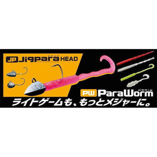 MajorCraft Jigpara Head Dart Type